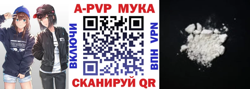 APVP VHQ  мега   Кущёвская 