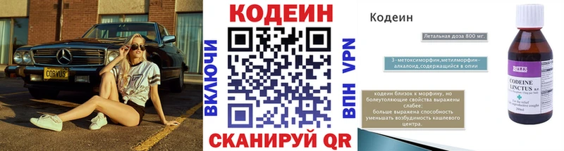Codein напиток Lean (лин)  сколько стоит  кракен как войти  Кущёвская 