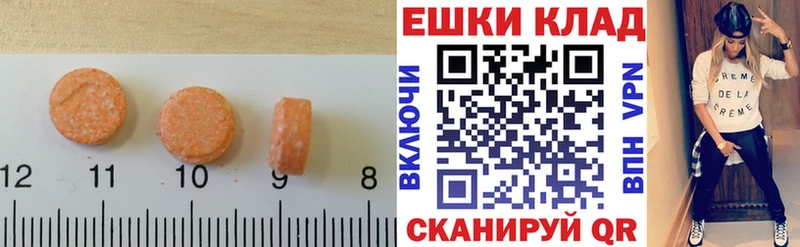 купить  цена  Кущёвская  ЭКСТАЗИ 280мг 